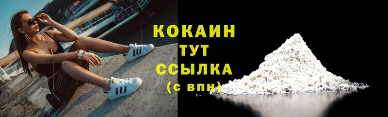 Cocaine 97%  Ступино 