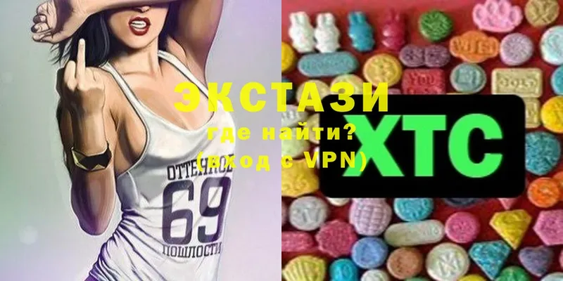 Ecstasy 250 мг  Ступино 