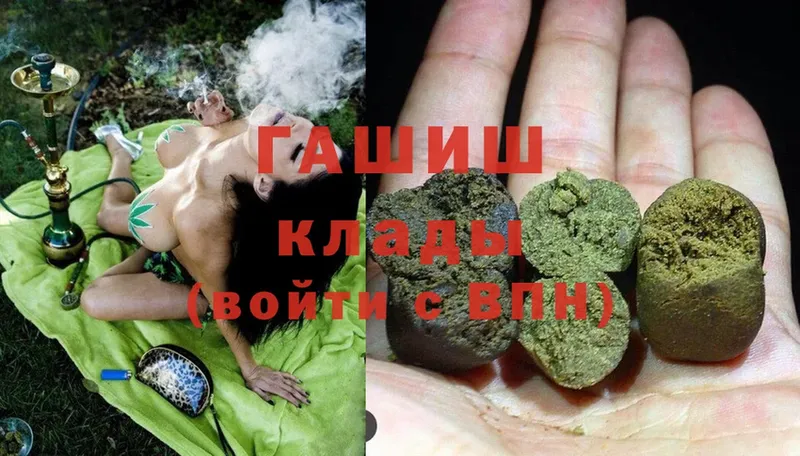 ГАШ hashish  Ступино 