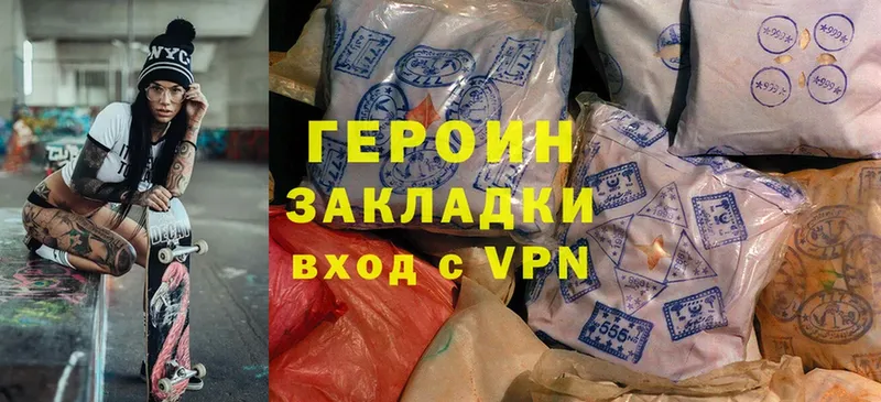 гидра ONION  Ступино  Героин Heroin  закладка 