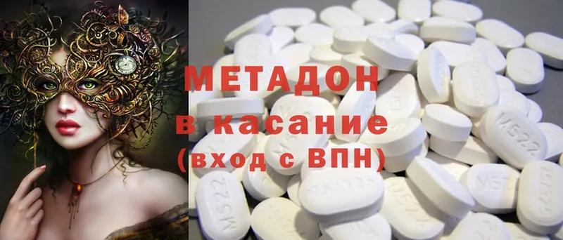 дарнет шоп  Ступино  Метадон methadone 